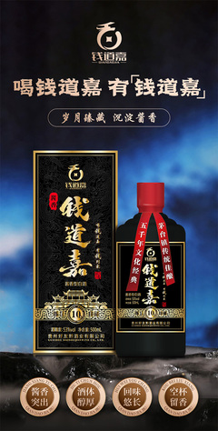 錢道嘉酒“陳壇”10封藏,喝美酒,圖吉利,更盡興,賣點鮮明!