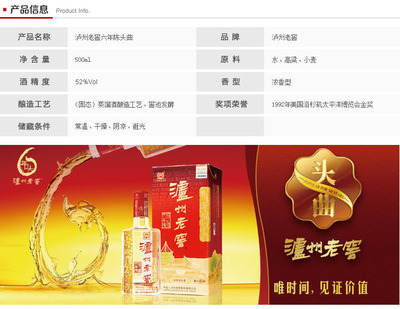 瀘州老窖六年頭曲 真品瀘州假一賠萬! - 瀘州老窖六年頭曲 真品瀘州假一賠萬!廠家 - 瀘州老窖六年頭曲 真品瀘州假一賠萬!價格 - 鄭州鴻大酒業 - 