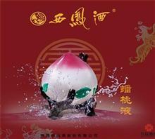 【中華老字號產品_萬品酒業(圖)_中華老字號單】價格,廠家,圖片,酒類,西安萬品酒業股份酒業-中國行業信息網