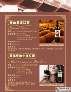 供應百樂門酒業即將推出法國宏曲酒莊紅酒_食品、飲料_世界工廠網中國產品信息庫