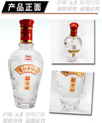 【瀘州老窖喜字壇52度濃香型廠價進貨結婚白酒團購 6瓶整箱量大批發】價格,廠家,圖片,中國白酒,瀘州瀘高酒業有限責任公司-