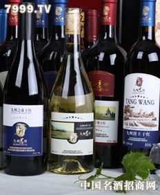 九州君譽系列酒 飲知樂酒業