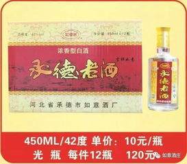 承德老酒 如意洲 酒品大全