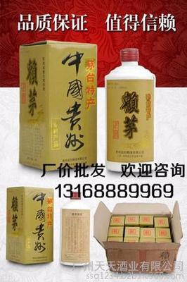 95年賴茅酒廠家直銷 95醬香型賴茅酒價格圖片_高清圖_細節圖-廣州天天酒業 -