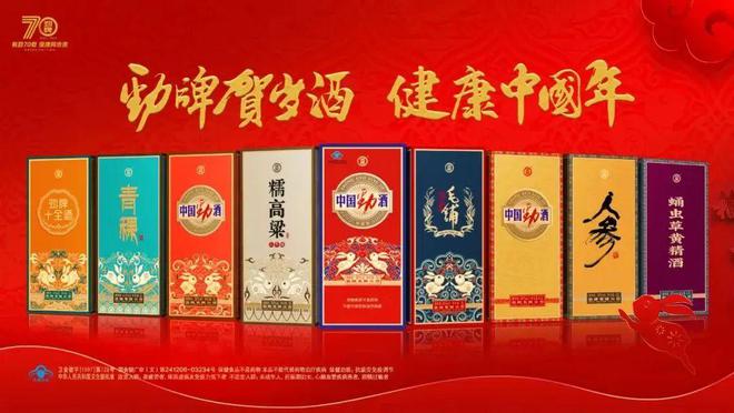 曉酒賞新 | 舍得酒業兔年生肖酒上新,2023勁牌賀歲酒啟動預售