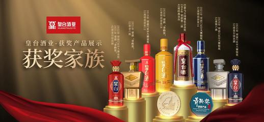 皇臺酒業:2023年營收1.54億,凈利由盈轉虧