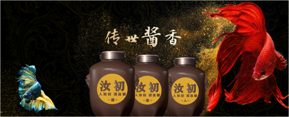 酒業老兵話“汝初酒” 醬酒一滴是濃情