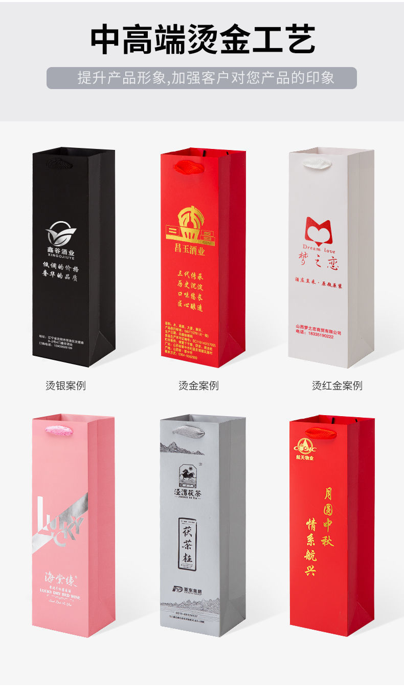 紅酒手提袋燙金logo加厚白卡紙紅酒袋葡萄酒禮品工廠直營現貨批發