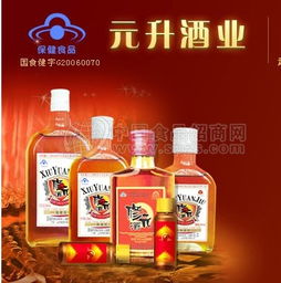 修元酒b系列 批發價格 廠家 圖片 食品招商網
