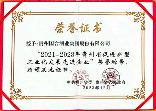 科技創新賦能傳統工藝,國臺酒業打造智能釀造標準體系,助力行業發展