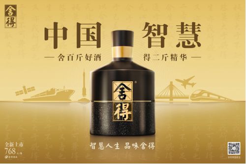 舍得酒業 600702 半年報解讀 誰才是次高端快增長之王