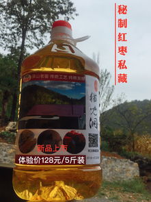 netjia旗下心馳貓兒洞酒業搞加盟,不知道產品怎么樣,有沒有加盟的朋友,說說酒怎么樣