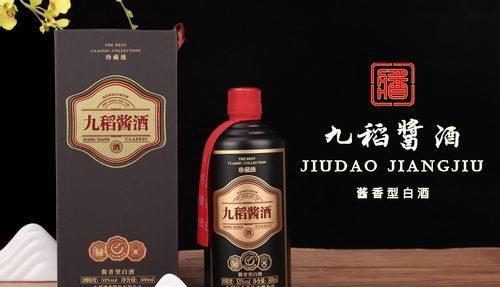 九稻酒業 醬香型白酒