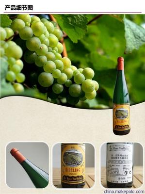 【供應德國原瓶進口馮漢斯博士家族晚收雷司令白葡萄酒】價格,廠家,圖片,葡萄酒/紅酒,昆明易咨科技-