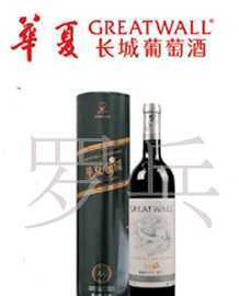 華夏長城葡園H區2001圓筒干紅_食品、飲料_世界工廠網中國產品信息庫
