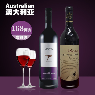 澳大利亞進口紅酒 博斯澳赤霞珠豐收西拉葡萄酒 梅洛紅葡萄酒洋酒