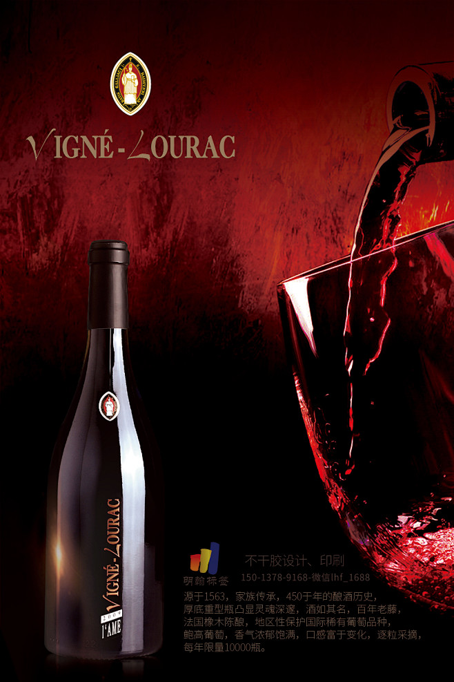 紅黑紅酒產品畫冊圖片 紅酒 紅酒海報 紅酒廣告 紅酒展板.