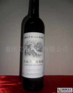 供應【特價】華夏 長城干紅葡萄酒 白標_食品、飲料_世界工廠網中國產品信息庫