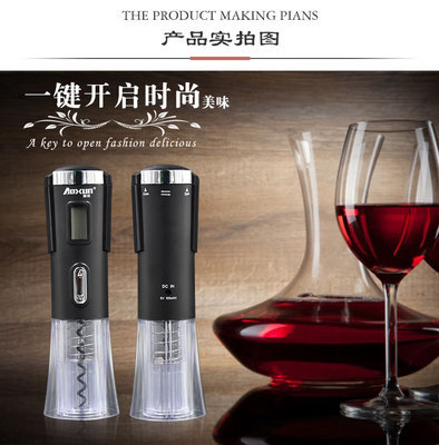 紅酒開瓶器_火熱促銷禮品全自動充電式電動廠家定制 