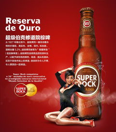 寧波superbock啤酒進口清關公司 進口流程